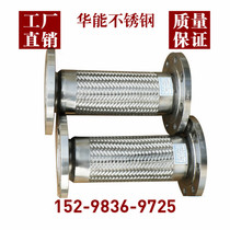 Flange metal hose shipyard oil depot soft connection Metal Bellows Pipe DN100 150 200 300