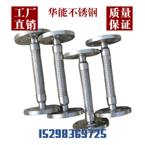 Flanged metal hose soft metal bellows DN40 50 80 100 150 200 300