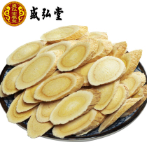 Astragalus Gansu Huangmaofei Inner Mongolia Wild premium angelica Astragalus Dang Shen stewed chicken soup material 500g
