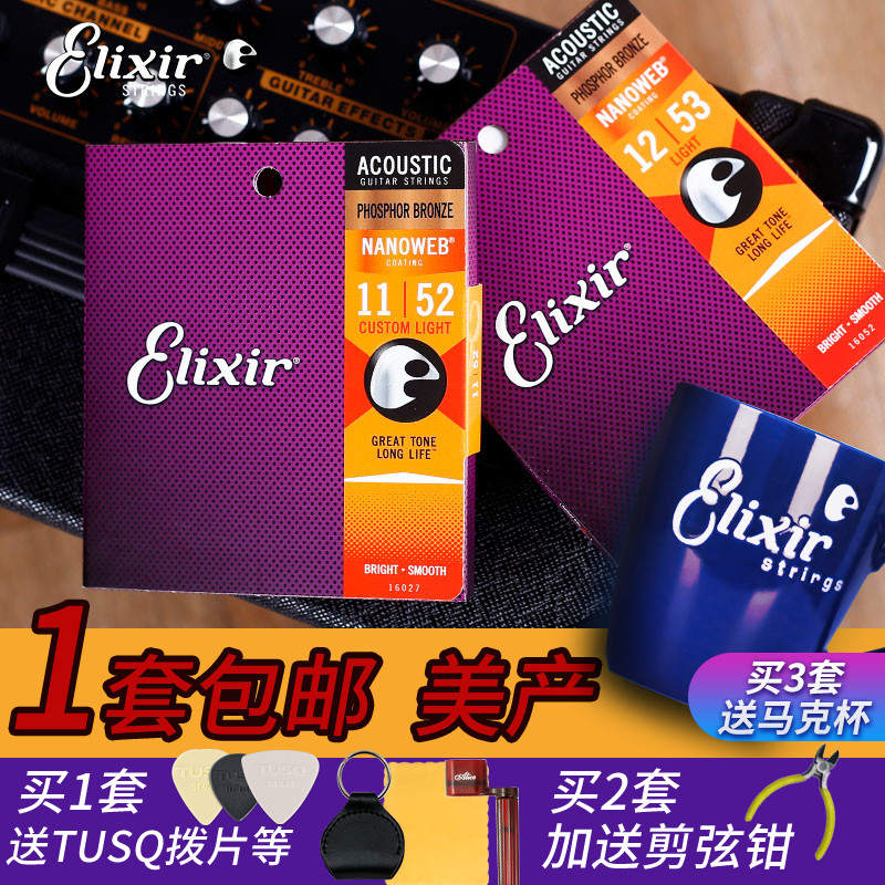 Elixir Bronze Nanoweb Acoustic Guitar Strings Bulk - Elixir Elix 16052 Acoustic Guitar Strings Set Nanoweb Brass Phosphor Bronze Guitar Strings Bulkfromchina Com Buy China Shop At Wholesale Price By Online English Taobao Agent