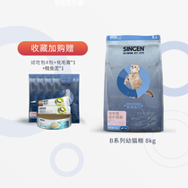 Cell development treasure cat food B series BK30 general purpose baby cat food breeding formula 8kg