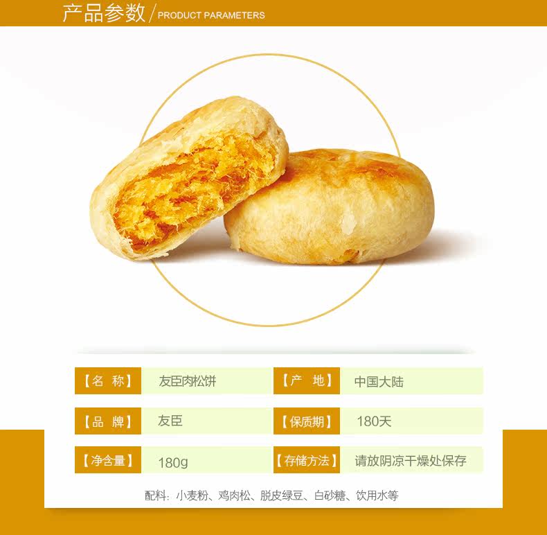 友臣肉松饼500g 早餐糕点零食美食小吃休闲食品散装