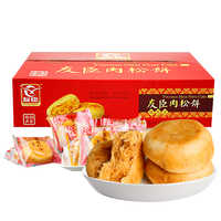 【友臣】肉松饼整箱1250g券后39.8元包邮