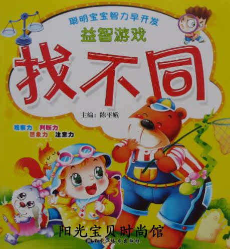 亏本清仓10张包邮 益智玩具儿童拼板拼图 卡通蓝鹰15片拼图 多款