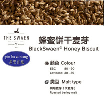 Honeys Biscuit Honey biscuit malt 500g Dutch swan malt self-brewed raw material tool