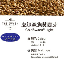 Pearson Scorched Yellow Malt 500g GoldSwaen Light Dutch Swan Beer Raw Tool