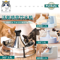 Luxury cat-American shell pet automatic water dispenser active cat automatic circulation water dispenser filter