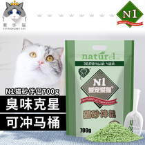 Luxury cat-N1 cat litter companion deodorant deodorant beads cat litter basin toilet deodorant deodorant antibacterial artifact 700g