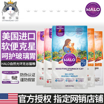 Luxury cat-American Halo natural Halo chicken fish bodybuilding body no Valley 6 baby cat food into cat food 10 pounds