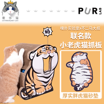 Luxury cat-PurLab joint creative little tiger cat scratch pad cat mat cat corrugated creative toy