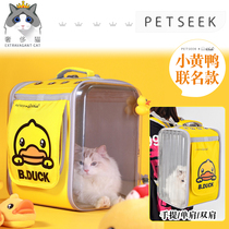 Luxury Cat-PETSEEK Little Yellow Duck Co-Name Pet Storage Large Space Cat Bag Space Compartment Backpack