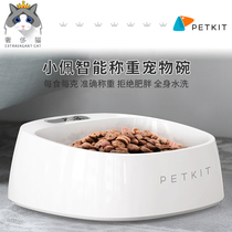 Luxury cat-Petkit smart bowl antibacterial weighing cat bowl food bowl cat water bowl rice basin supplies