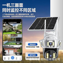 Huawei Smart Choice Three-Screen Solar Monitor Camera 360 No Dead Angle Remote No Power No Network 4G Wireless