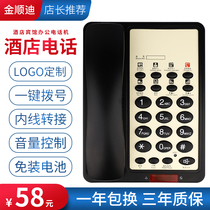 Jinshundi JSD036 hotel telephone hotel room front desk office fixed-line phone can be customized LOGO JAM Paper