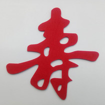 Birthday party supplies Felt birthday word living room decoration three-dimensional hollow old man birthday large birthday word window grille blessing word sticker