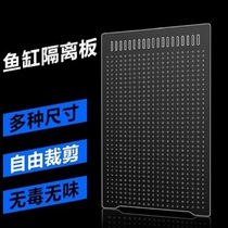 Acrylic products set for fish tank cover plate isolation box dry and wet separation filter box ornamental fish shrimp cylinder feeders