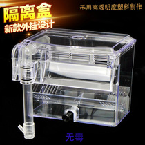 External hanging type isolation box incubators with water pump hanging algae cylinder impervious isolated box peacock breeding rearing box