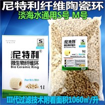 Niti Filter Material Microbial Fiber Ring Filter Bacteria House Neutral Filter Digestive bacteria (Classic Water Group)