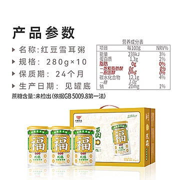 福系列桂圆莲子粥礼盒装280g*10罐[4元优惠券]-寻折猪