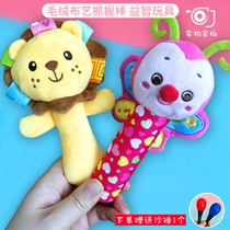 Baby hand rattle 0-3-6 months plush fabric grip stick Baby hand grip 0-1 years old pinching called educational toy