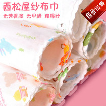 Outer childrens trade Nishimatoya gauze handkerchief Cotton baby small square towel Feeding towel Baby small towel handkerchief