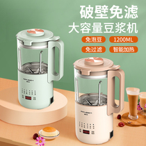 German Ruiben broken wall soymilk machine household heating multi-function automatic small baby food supplement filter-free cooking
