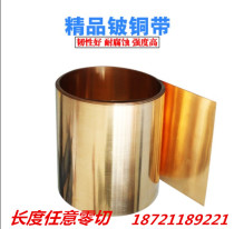 pi tong dai pi tong bo beryllium copper block 0 5 0 6 0 7 0 8 1 0 1 0 1 2 complete specifications