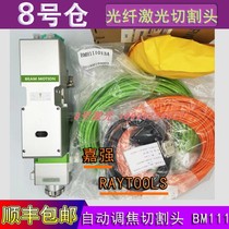 Optical fiber laser cutting machine Raytools Jiaqiang BM111 Automatic focusing cutting head 3 3 KW within QBH