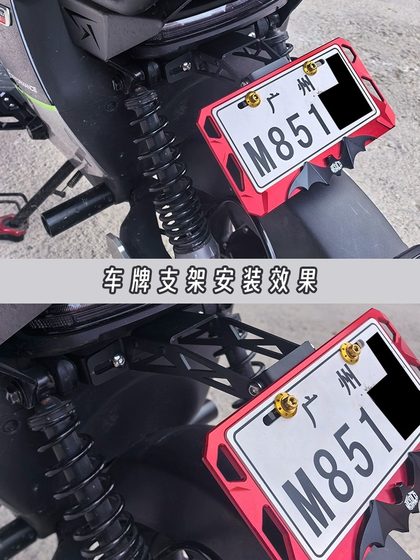 No.9 정비공 MMAX90 ORION DZ110P/F90/30C 수정 조정 가능한 번호판 브래킷에 적합합니다. No.9 정비공 MMAX90 ORION DZ110P/F90/30C 수정 조정 가능한 번호판 브래킷에 적합합니다.