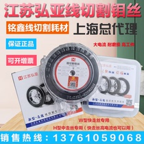 Medium-Fast Silk Molybdenum Wire 0 18mm Jiangsu Hongya Card High Strength Linear Cutting Molybdenum Wire W Type H Type H 2000 Meters Dingruler