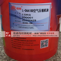 Head L-DAA100 of-the-state L-DAA100 air compression engine oil piston type screw type air pressure engine oil large barrel National