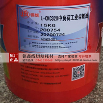 The load industrial gear oil high abrasion-proof heavy load gear oil reducer for the L-CKC320 in the L-CKC320