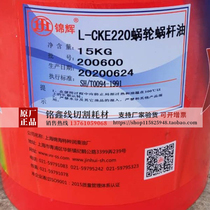 Fai L-CKE220 WORM OIL Worm Oil Lift Host Gear Oil Rail Lube Mitsubishi Hitachi