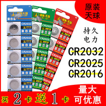 CR2032 button battery CR2025 set-top box 3v remote control electronic scale car key Universal Battery
