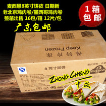 Messien 8-inch noodle crab crust original wheat fragrance old Beijing chicken roll skin 496G * 16 packs