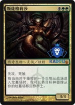 (Beijing Kadou) Siege of Mirrodin Single Card: The Traitor Griza Dense Multicolor