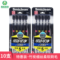 Clean clean toothbrush soft hair thin soft head adult bamboo charcoal travel home wholesale price 10
