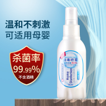 Disinfectant spray hypochlorous acid bacteria dissolved in water household car clothing sterilization indoor air disinfection without alcohol