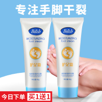 Heel dry crack cream anti-cracking chapped crack hand guard foot crack healing peeling repair cream 80g * 2 bottles