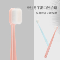 Pregnant women postpartum month toothbrush baby soft hair toothbrush small head thin soft ten thousand hair adult soft hair toothbrush