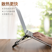 Aluminum alloy notebook bracket cervical spine office desktop increased bracket radiator Apple MacBook portable laptop shelf base support frame cushion vertical foldable lifting