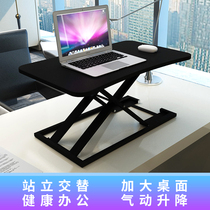 Kuqi standing laptop desk desktop lifting bracket mobile Workbench office desktop screen display height bracket standing office foldable station alternate