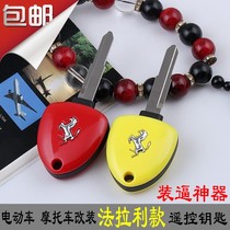 Motorcycle electric car key moped anti-theft modified Ferrari one-piece remote control key loading car key