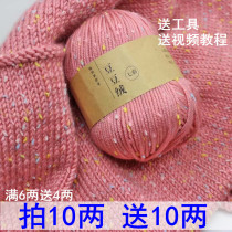 Color wool baby line Color hand-woven infant wool Childrens line Color baby wool medium thick line