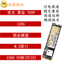 MG wheat light 128G solid state drive black gold 128g M 2 2280 NVME(PCIE) solid state drive