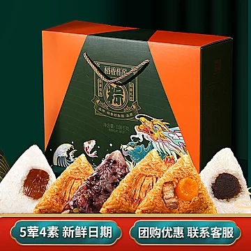 【稻香村】4粽4味400g大鲜肉粽子[3元优惠券]-寻折猪