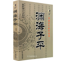 Genuine vernacular translation Yuanhai Ziping Xu Ziping Zhao Jianing translated ancient Chinese medicine books