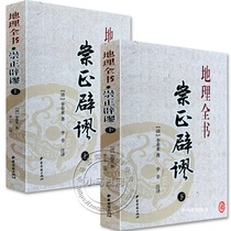 Latest edition of the latest edition of the Chigi Japanese classic Chongzheng Insightful Yongji Tongshu Book with Yang Yunsungs Life of the Thousand Song Li Fenglai to White Talk Note