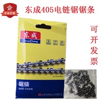 Dongcheng electric chain saw chain sprocket M1L-FF-405 FF02-405 Anti-tooth nut Electric chain plate guide plate accessories