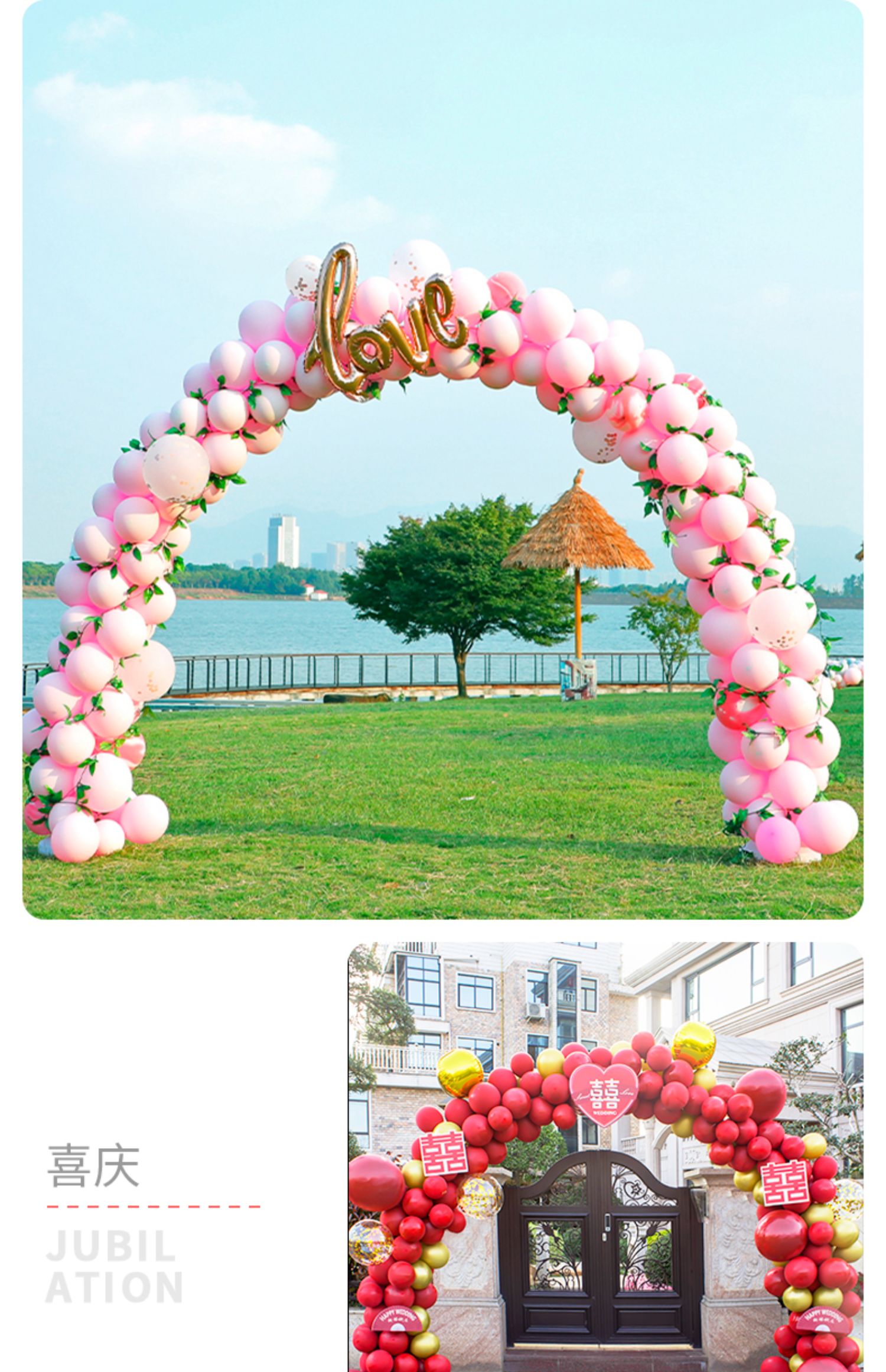 结婚气球拱门怎么自作图片